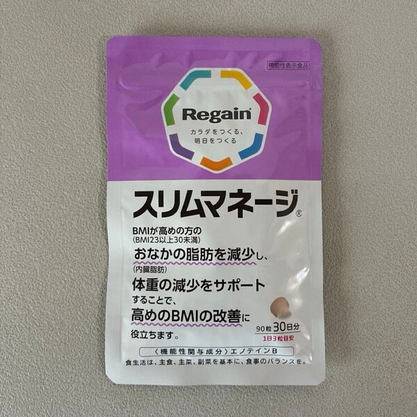 【新品未開封】リゲイン Regain スリムマネージ 90粒 30日分 機能性 機能性表示食品