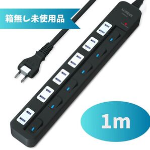 延長コード 1m 電源タップ 個別スイッチ コンセント 雷ガード AC 6個口 ほこりシャッター 6ac-bk10
