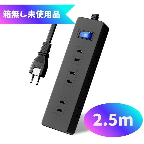電源タップ 延長コード 2.5m 強力マグネット コンセント 9個口 ほこりシャッター AC スイッチ 雷ガード 9ac-bk25