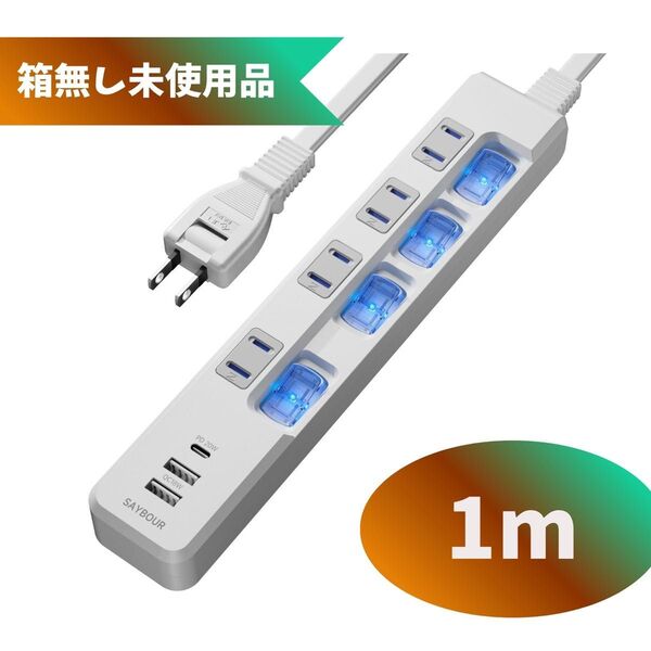 電源タップ 延長コード 1m コンセント 4個口 スイッチ USB Type-C 雷ガード ほこりシャッター 4c3u-wh10
