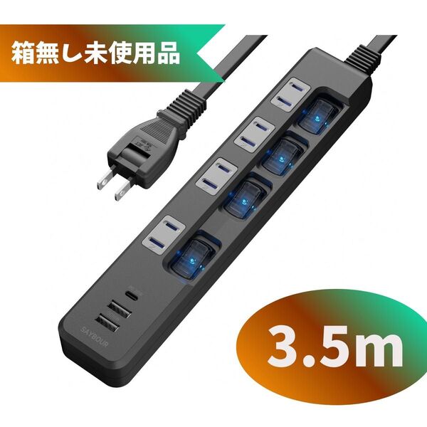 電源タップ 延長コード 3.5m コンセント 4個口 個別スイッチ USB Type-C 雷ガード ほこり防止 4c3u-wd35