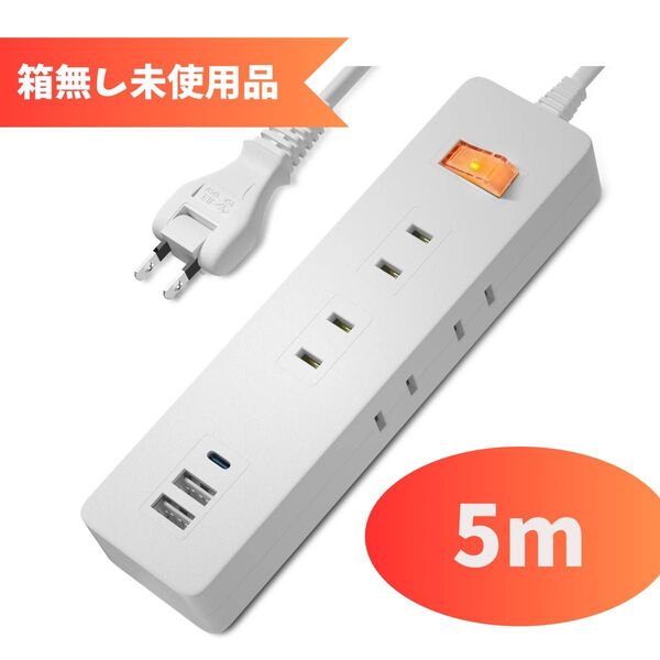 電源タップ 延長コード 5m コンセント AC 6個口 USB Type-C 雷ガード スイッチ 節電 6c3u-wh50
