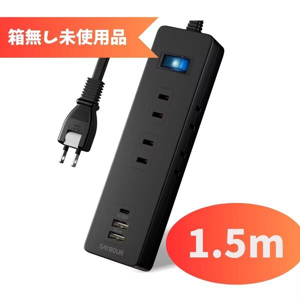 電源タップ 延長コード 1.5m 充電器 PD30W AC 6個口 USB-A Type-C USBコンセント 6c3u-bk15