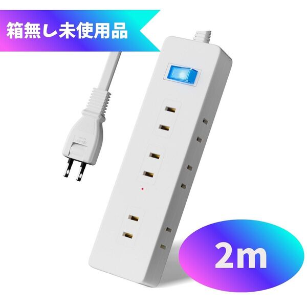 電源タップ 延長コード 2m 強力マグネット コンセント 9個口 ほこりシャッター AC 一括スイッチ 雷ガード 9ac-wh20