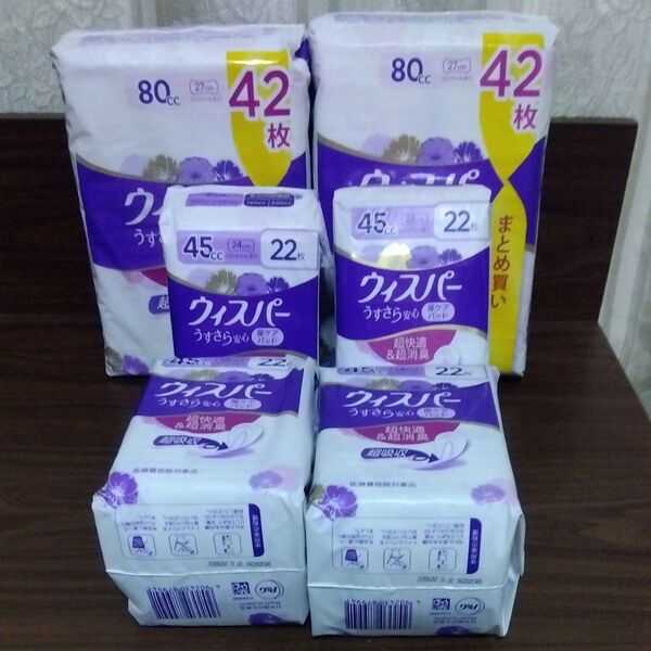 【お値下げしました】ウィスパー うすさら安心 吸水パッド 安心の中量用 80cc 42枚2個、少量45cc 22枚4個