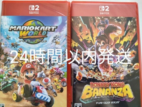 新品未開封シュリンク付き Switch2 マリオカートワールド、ドンキーコング バナンザ
