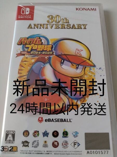 【Switch】 パワフルプロ野球2024-2025