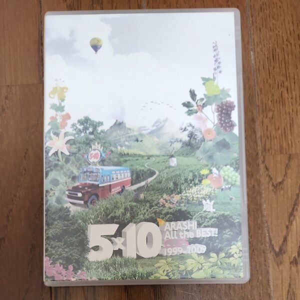 嵐 ARASHI 5×10 All the BEST! 1999-2009 初回限定盤 DVD