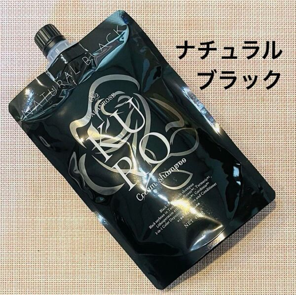 バランローズ KUROクリームシャンプー ナチュラルブラック
