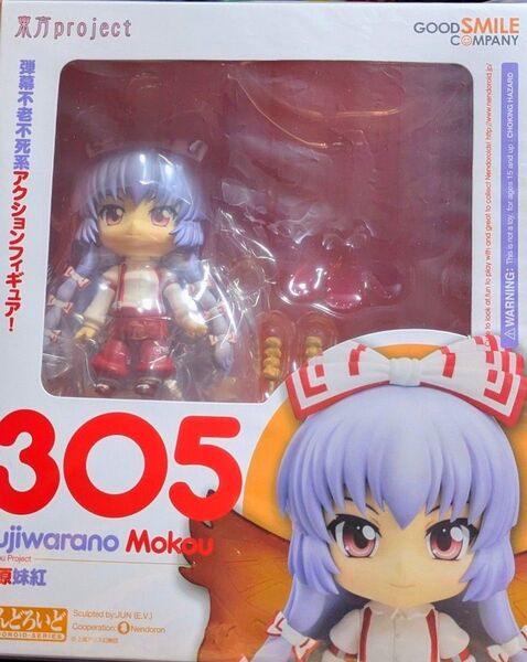 未開封 東方Project ねんどろいど305 藤原妹紅 かわいい