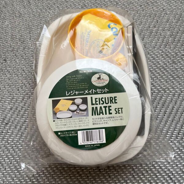 キャプテンスタッグ アウトドア用品 一人用 食器セット レジャーメイトセット バッグ付 M-7839