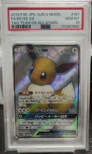 イーブイGX SR 【PSA10】 タッグオールスターズ