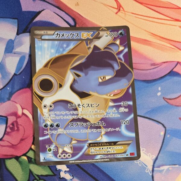 カメックスEX 061/060 SR XY1 ポケモンカード