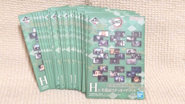 一番くじ 鬼滅の刃 受け継ぐ者 H賞 名場面ステッカーアソート 未開封品 27点まとめ売り シール