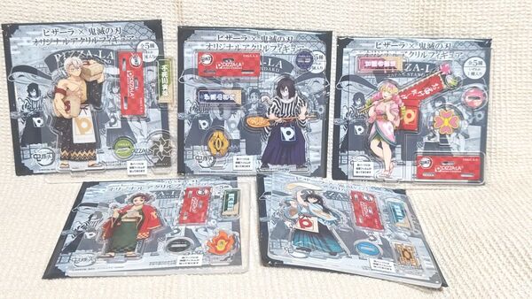 PIZZA-LA 鬼滅の刃 アクリルスタンド アクスタ 竈門炭治郎 時透無一郎 不死川実弥 伊黒小芭内 甘露寺蜜璃 ピザーラ