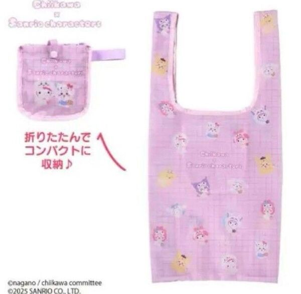 ちいかわサンリオ エコバッグ ハチワレ うさぎ モモンガ 古本屋 ハローキティ マイメロディ クロミ シナモロール ポムポムプリン