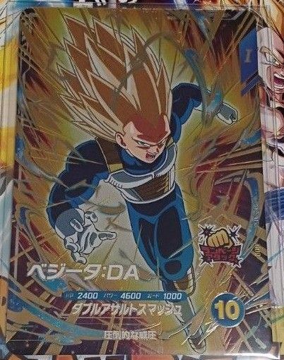 ドラゴンボールスーパーダイバーズ GDR ベジータDA SDV5-058