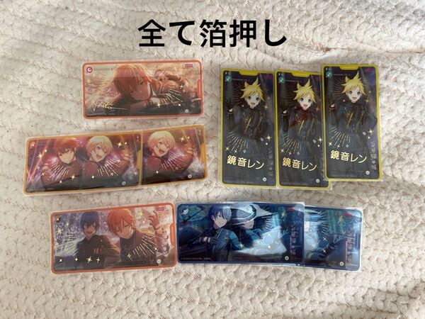 プロセカ メモステ 箔押し 東雲彰人 天馬司 青柳冬弥 鏡音レン
