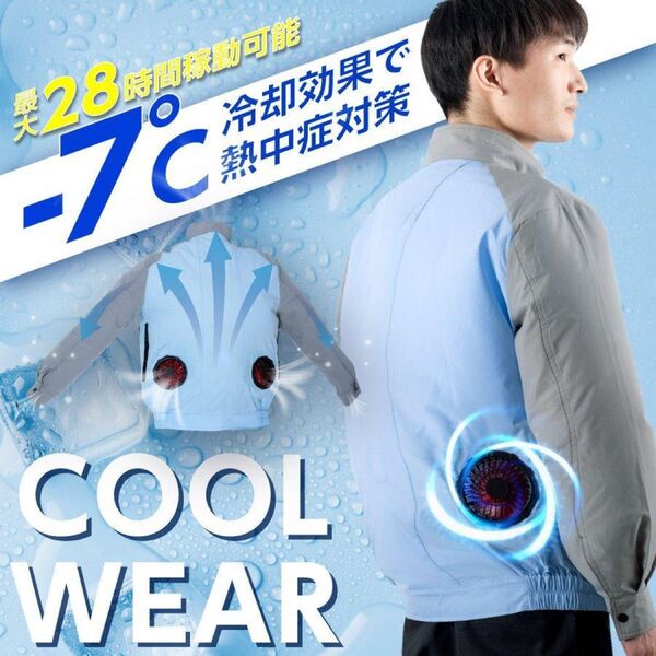 空調ベスト 電動ファン付きウエア 作業服 送風ウェア フルセット バッテリー サイズ:XL