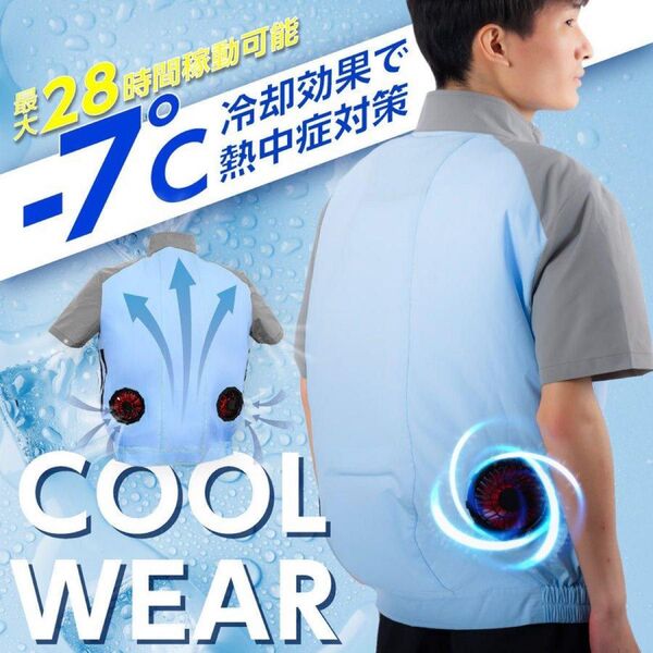 【サイズ:XL半袖】空調ベスト 電動ファン付きウエア 作業服 送風ウェア フルセット バッテリー