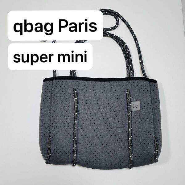 qbag Paris super mini ダークグレイ ミニショルダーバッグ サコッシュ キューバッグパリ 鞄 チャコールグレー