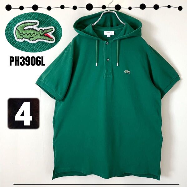LACOSTE/ラコステ★鹿の子フーディポロシャツ★リラックスフィット★グリーン★PH3906L★サイズ4/JPNメンズL