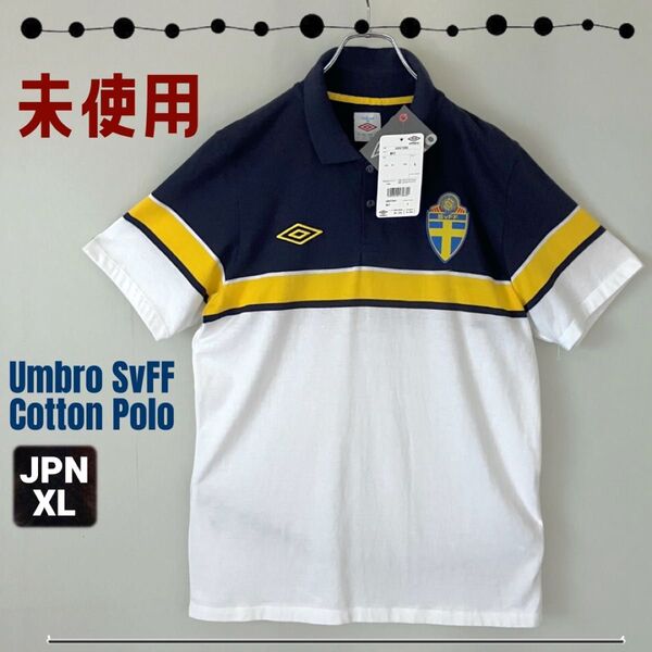 【未使用】アンブロ★SvFF/サッカースウェーデン代表★ポロシャツ★Umbro SvFF Cotton Polo★JPNメンズXL