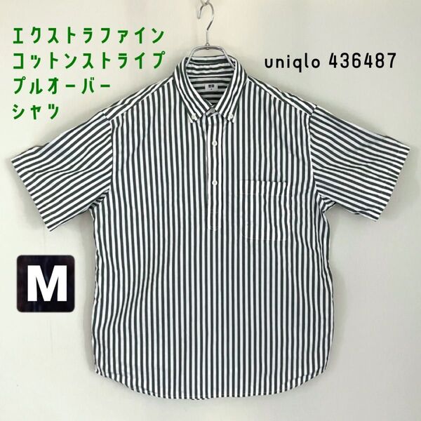 エクストラファインコットンストライププルオーバーシャツ★ユニクロuniqlo436487★半袖/ボタンダウンカラー★メンズM