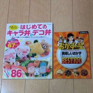 はじめてのキャラ弁&デコ弁 おかずの星