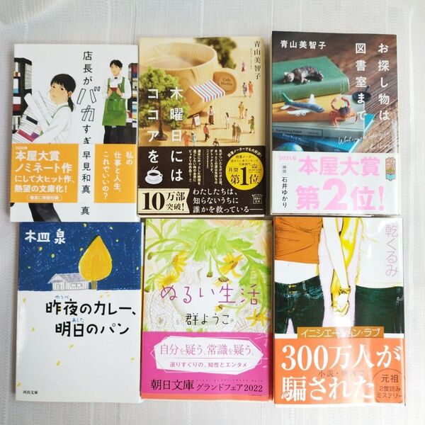 選べる文庫本 1冊150円〜200円+送料200円