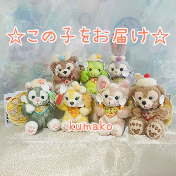 【新品】ぬいぐるみチャーム 7個*ワンダフルキッチン*ダッフィー ジェラトーニ クッキーアン リーナベル*ディズニーリゾート