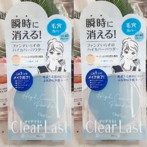 【クリアラスト】フェイスパウダー