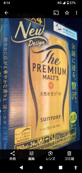サントリー プレミアムモルツ 350ml×24本 2ケース