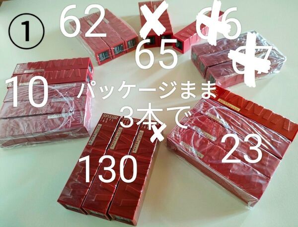 新品パッケージまま①②3本組合せ自由 メイベリン リップ SPステイ ヴィニルインク 3本で3900円