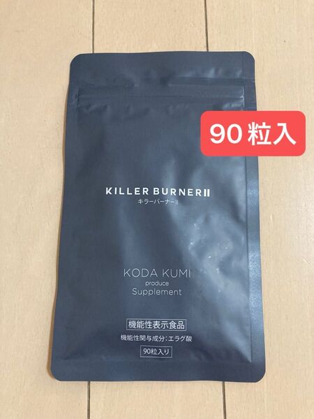 【新品未開封品】KILLER BURNERII キラーバーナー2 90粒入り
