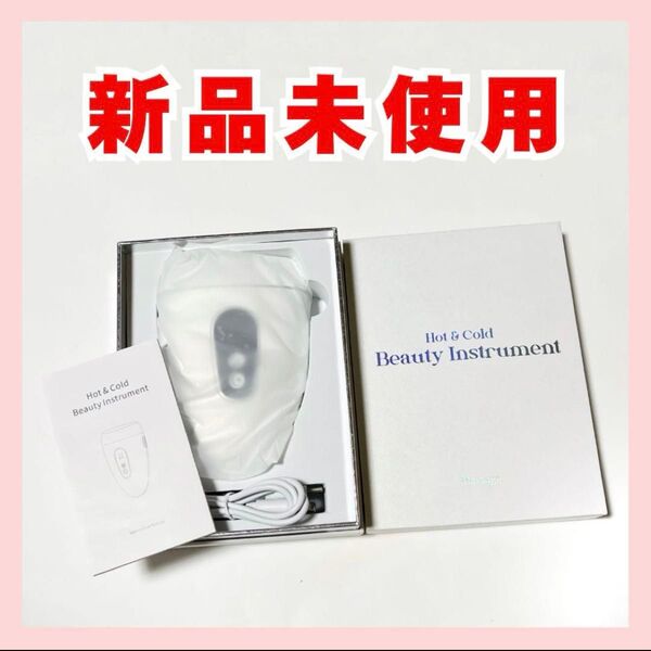 EMSかっさ プレート 新品★電動 美顔器 温冷かっさ リフトアップ 多機能 家庭用 美容機器
