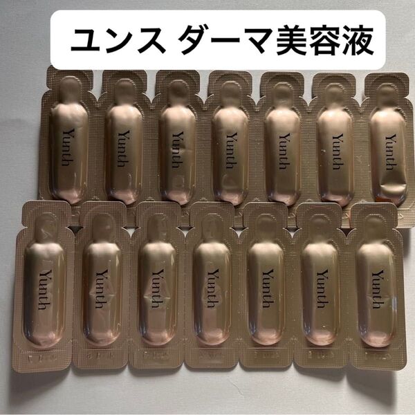 新品★ ユンス 生VA ダーマ美容液 14包 2週間分 Yunth レチノール トライアル お試し 先行美容液 ブースター
