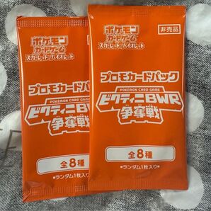 ポケモンカード ビクティニ BWR 争奪戦 プロモカードパック 参加賞 新品未開封