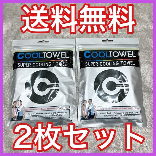 ★全国送料無料★ スーパークールタオル 2枚セット 黒 冷感タオル 熱中症対策