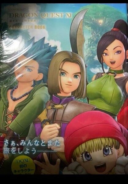 ドラゴンクエストXI 過ぎ去りし時を求めて CHARACTER BOOK (Vジャンプブックス (書籍))