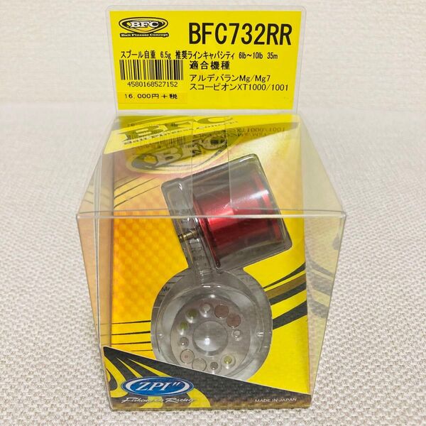 新品未使用ZPI BFC732RR 09アルデバランmg7 10スコーピオンXT1001 ベイトフィネス 渓流 バス ZPI