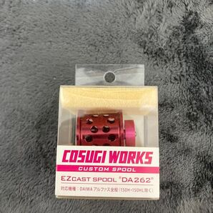 コスギワークスDA262 EZキャストスプール アルファス用 15アルファス105SV 廃盤 早い者勝ち 希少 ダイワ スティーズ