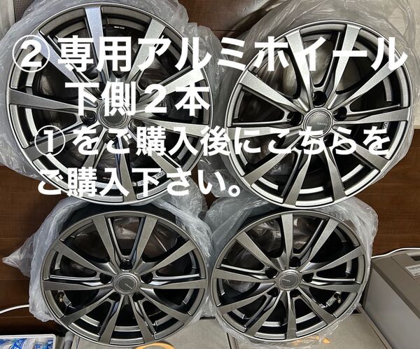 ②専用 トヨタ 16インチアルミホイール 2本