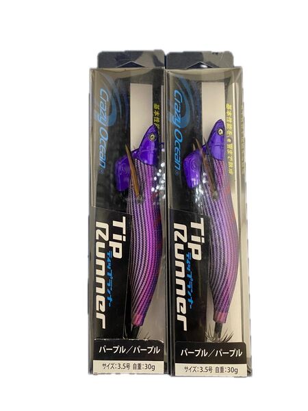 クレイジーオーシャン ティップランナー パープルパープル2本