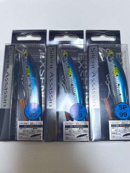 【新品未使用】シマノ サイレントアサシン 99SP キョウリンイワシ シーバス 青物