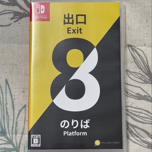 【Switch】 8番出口8番のりば