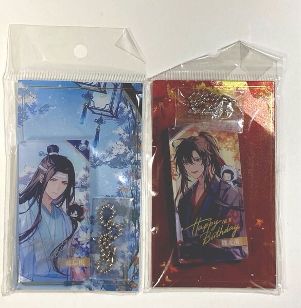魔道祖師」生賀シリーズ アクリルキーホルダー 雪春信ver. 霜林染ver. 藍忘機 魏無羨