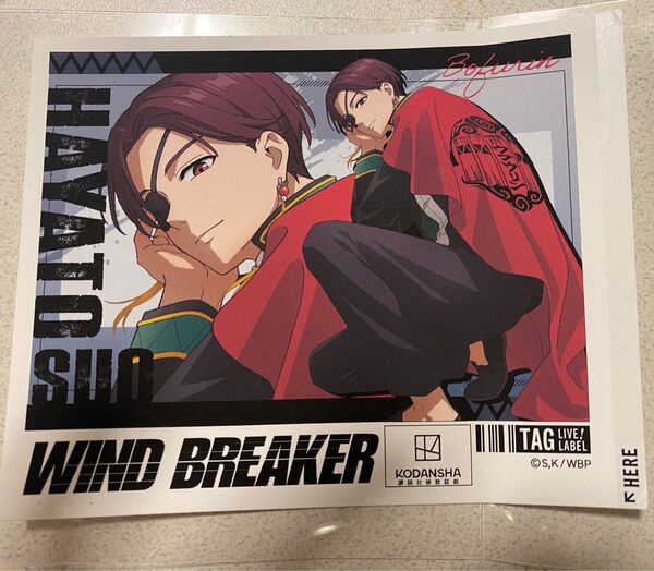 WINDBREAKER ウィンブレ 蘇枋隼飛 オリジナルラベル缶