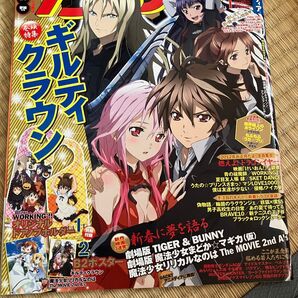 アニメディア 雑誌