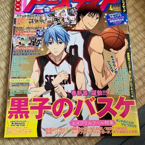 アニメディア 雑誌